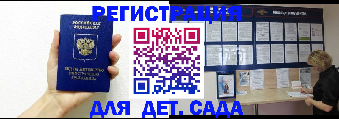 пропишу в квартире в России