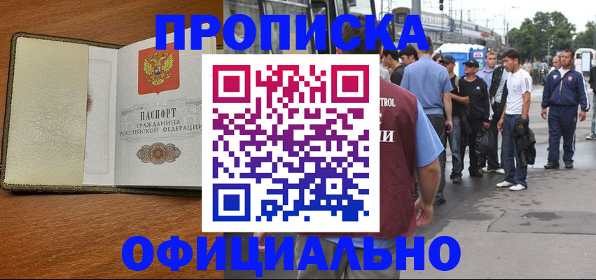 регистрация для школы в России
