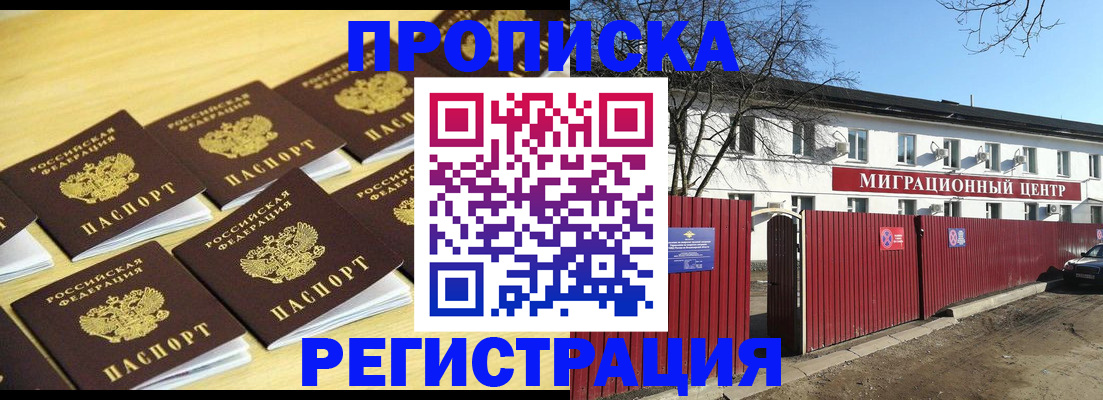 временная регистрация 2026 в России